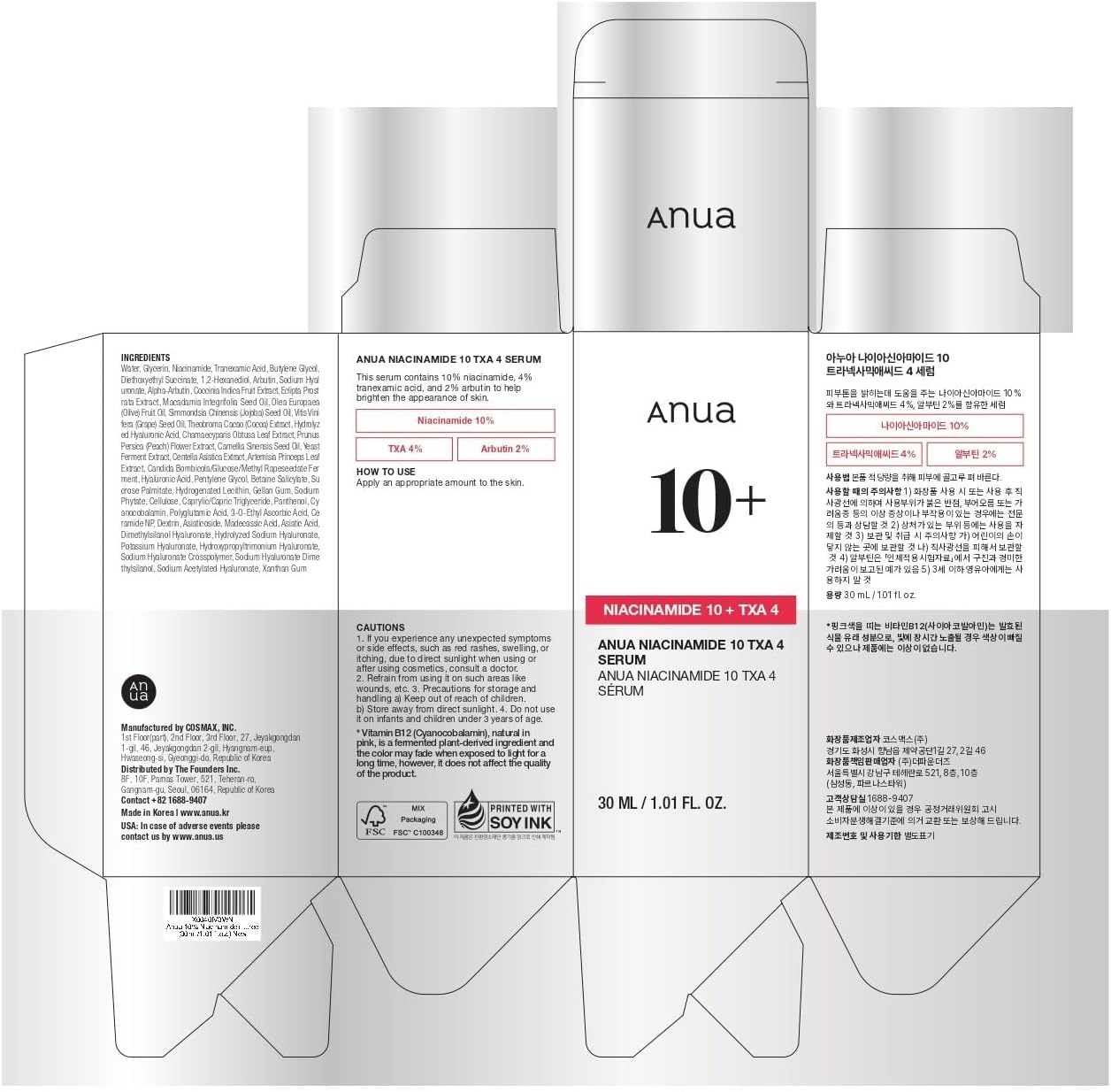 ANUA Niacinamide 10 + TXA 4 Serum: