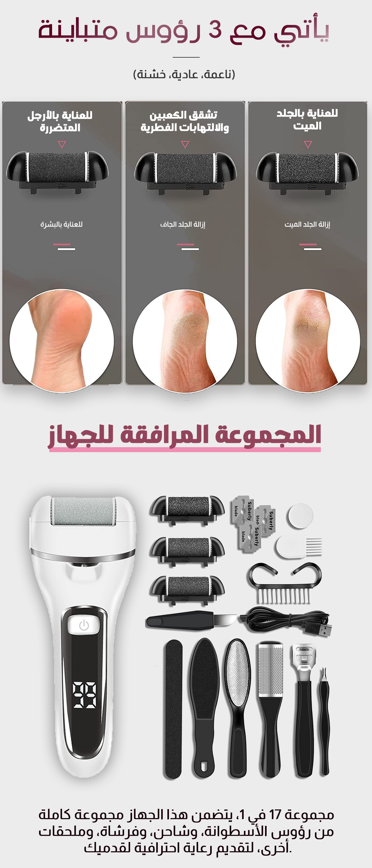 Electric Foot Grinder File Machine